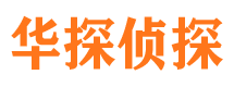 广宗侦探公司